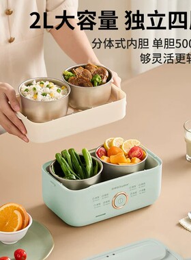 荣事达加热饭盒上班族带饭可插电保温电热饭锅办公室煮饭蒸饭神器