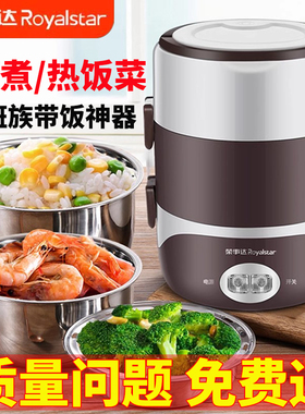 【赠5元】荣事达便携电热饭盒