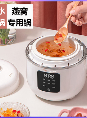 荣事达煮粥神器全自动小型炖锅