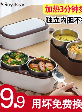 荣事达电加热饭盒上班族热饭菜神器蒸煮保温电热饭盒可插电加热