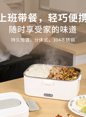 【本月上新】荣事达两用电热饭盒