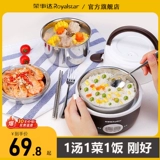 Rongshida Electric Hot Rice Box Круглая заглушка -в заглушке -в нагревании горячего риса на пару рис -самоотра