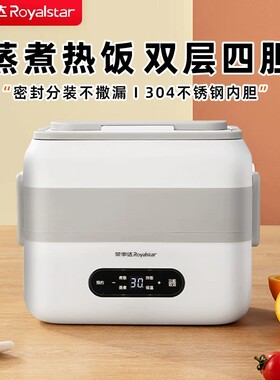 荣事达电热饭盒可插电加热保温上班族办公室带饭蒸煮热饭餐盒新款