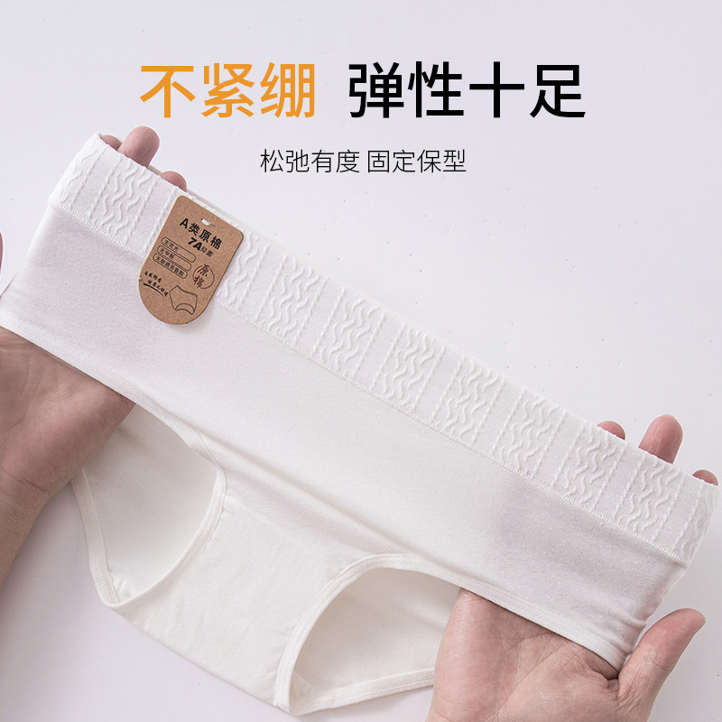 a类纯棉女士内裤全棉抗菌夏季薄款无痕大码女生三角短裤2024新款,淘宝优惠券,粉丝福利购,淘宝优惠卷