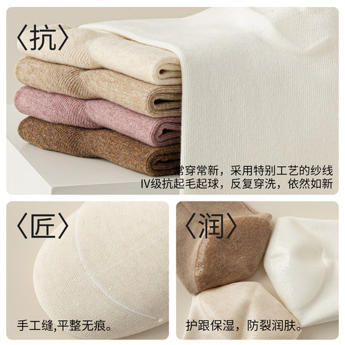 纯棉防裂脚后跟干裂袜子女秋冬100%正品全棉抗菌保湿护足中筒长袜 - 图3