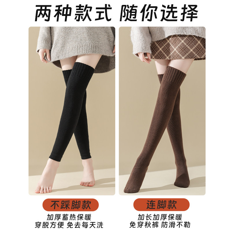 加绒过膝袜女秋冬季护腿护膝长筒套踩脚白色防下滑过膝盖保暖腿套,淘宝优惠券,粉丝福利购,淘宝优惠卷