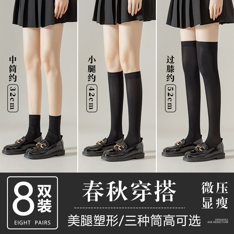 袜子女中筒袜春秋薄款小腿袜长筒过膝jk压力瘦腿夏季黑色堆堆丝袜,淘宝优惠券,粉丝福利购,淘宝优惠卷