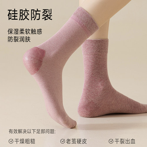 纯棉防裂脚后跟干裂袜子女秋冬100%正品全棉抗菌保湿护足中筒长袜 - 图2
