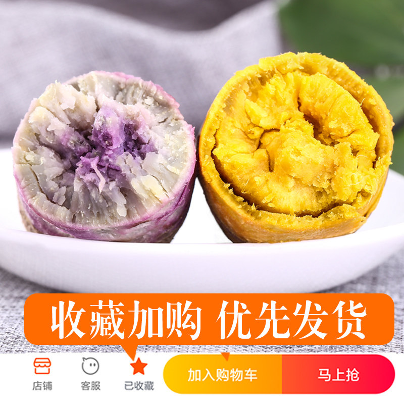板栗红薯新鲜10斤现挖农家自种蜜薯 享康食品番薯
