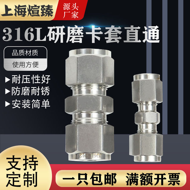 316L card sleeve blocking 304 stainless steel stuffing head P type plug spring plug core silver plated three-piece sleeve 1/4 pipe seal