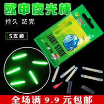 Oshin Fishing Nightclub Fishing Float Super Bright Firefly glow sticks 5 covefishing gear Supplies Gadgets Gadgets