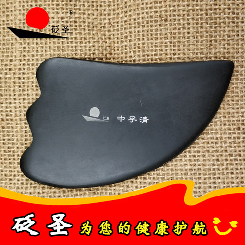 砭圣中孚清砭石刮痧板泗滨浮石薄款三角板按摩眼面鼻翼刮手指脚趾 - 图0