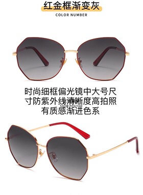 偏光细框百搭太阳镜