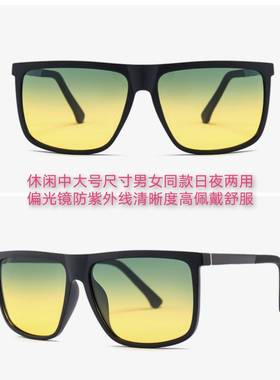 变色户外钓鱼偏光镜