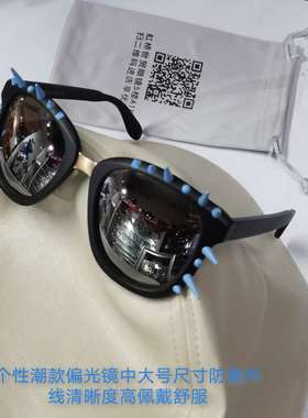 大脸韩版个性风偏光户外太阳镜