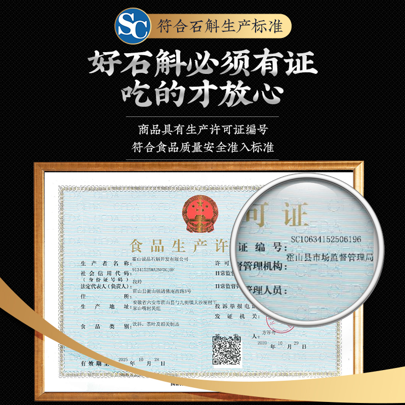 普仲旗舰店正品霍山石斛枫斗养生茶干条年货礼盒装送礼佳品320克可磨粉2