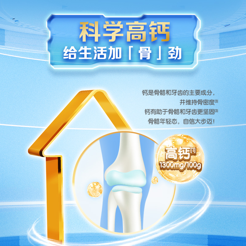 伊利欣活中老年多维生素高钙富硒旗舰早餐营养成人牛奶粉2罐礼盒