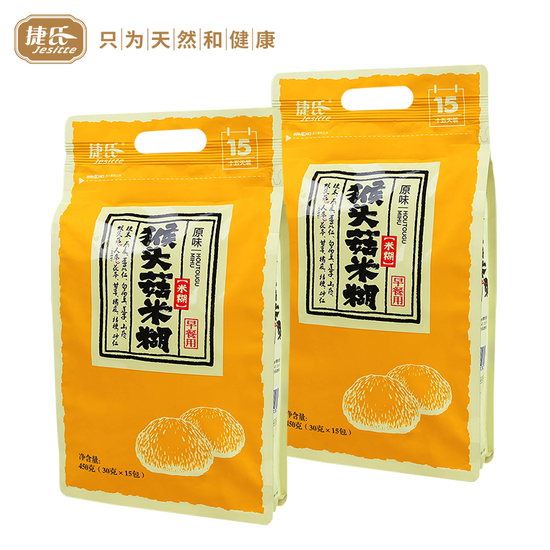 捷氏猴头菇米糊450g*2包原味营养早餐速溶即食麦片30包天代餐米糊
