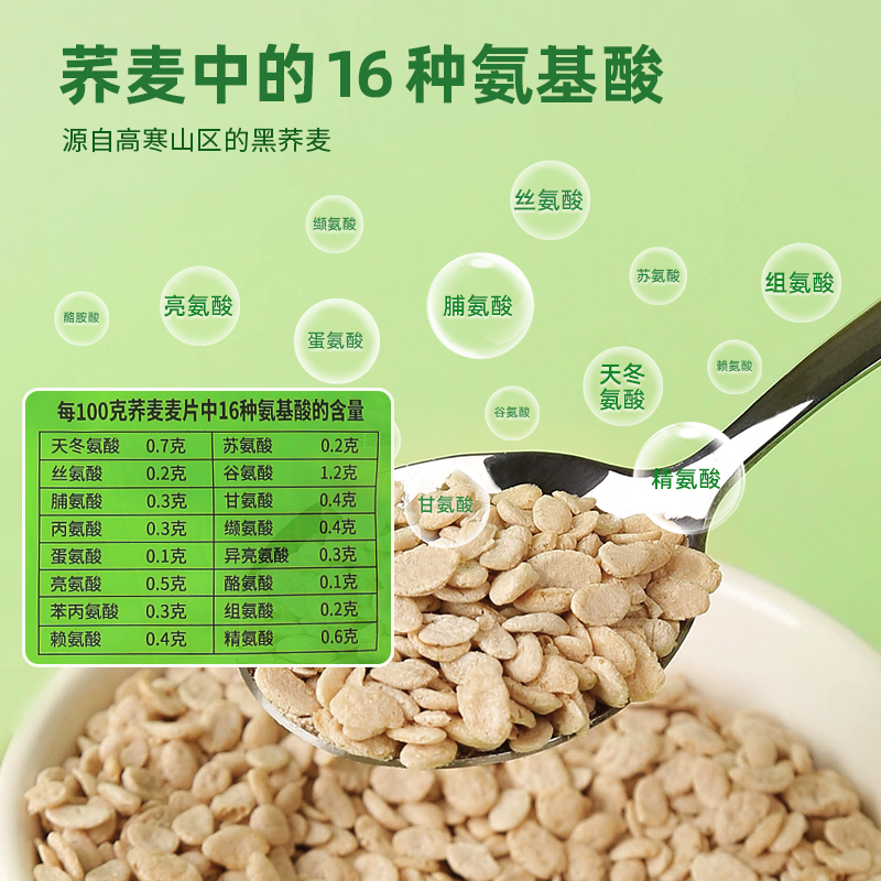 捷氏黑荞麦麦片纯麦片黑麦荞麦早餐谷物杂粮原味即速食无蔗糖添加