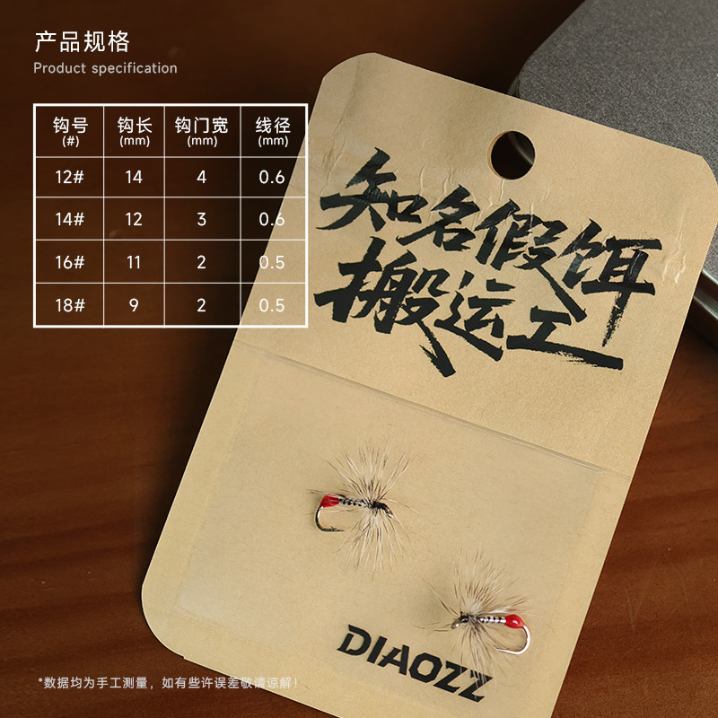 钓之猪路亚饵安哥拉血蚁飞蝇钩溪流微物饵蓑羽毒蚊钓白条马口翘嘴,淘宝优惠券,粉丝福利购,淘宝优惠卷