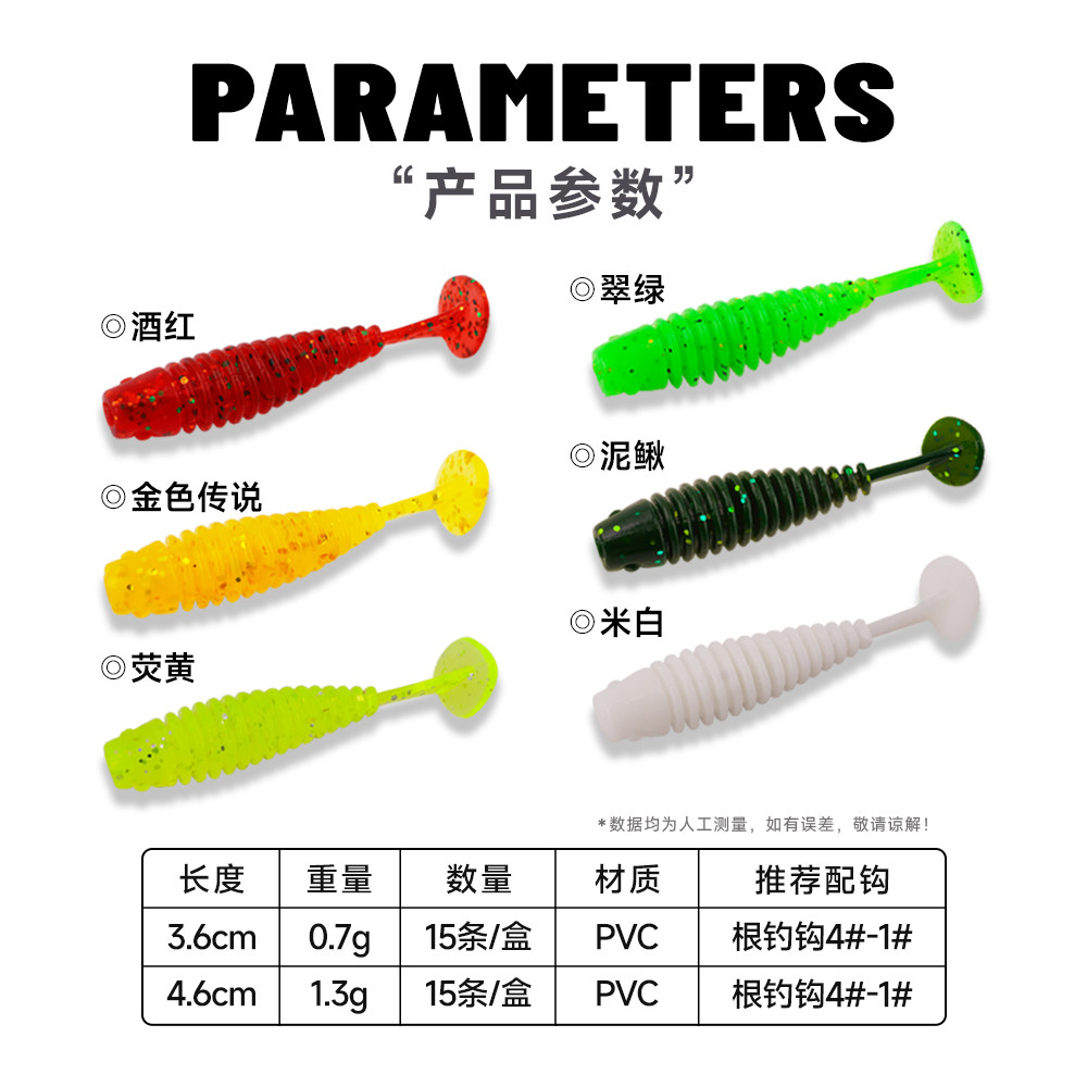钓之猪路亚饵小虫T尾螺纹软饵微物3.6cm根钓铅头钩钓翘嘴鲈鱼假饵,淘宝优惠券,粉丝福利购,淘宝优惠卷