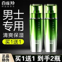 100 Nestling Antelope Lotion Muscular energy to moisturize moisturizing milky water tonic water milk moisturizing refreshing skin care products Cosmetics