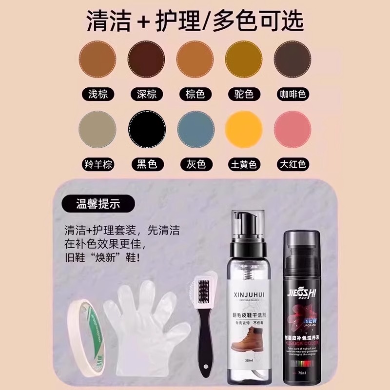 ugg雪地靴补色剂清洗翻毛皮鞋修复清洁护理翻新打理神器喷雾栗色