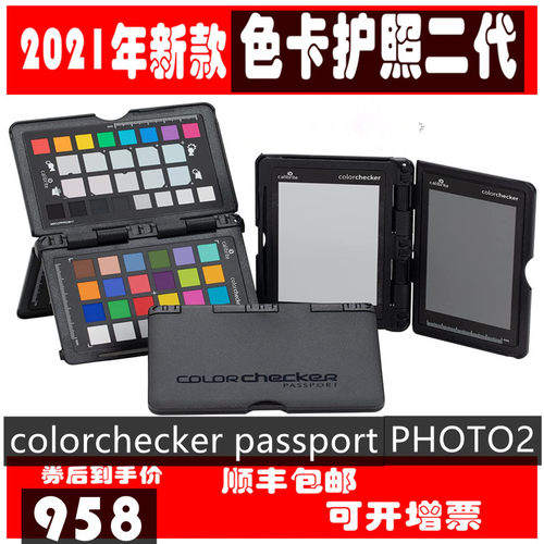 calibrite爱色丽xrite colorchecker Passport photo2代色卡护照-图0
