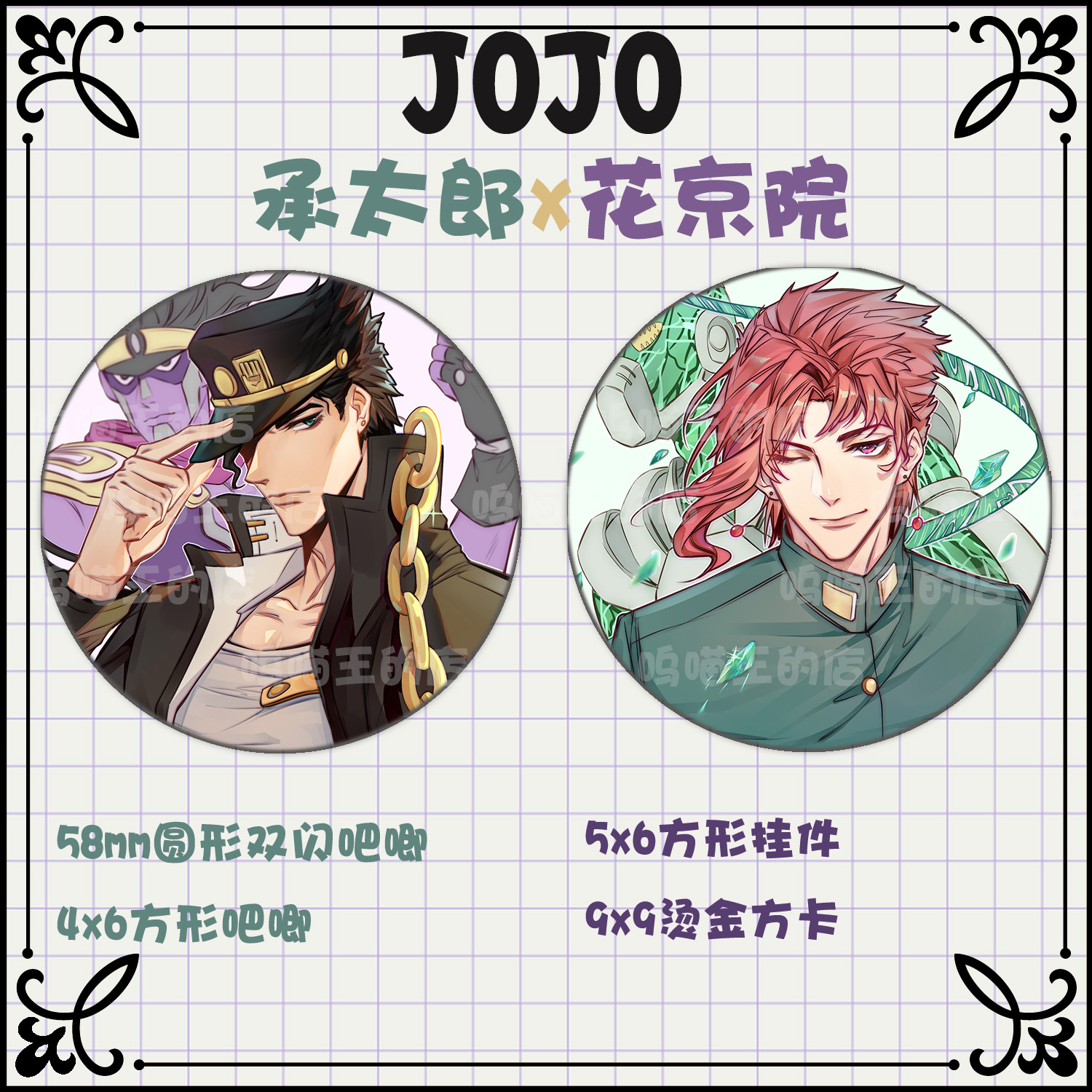 Jojo徽章推荐品牌 新人首单立减十元 21年6月 淘宝海外