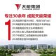 Tianneng Haojue 125-7 motorcycle battery