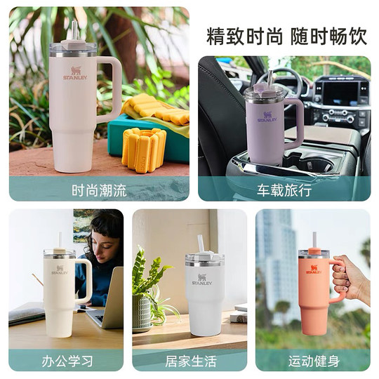 Американский соломенный термос STANLEY Stanley