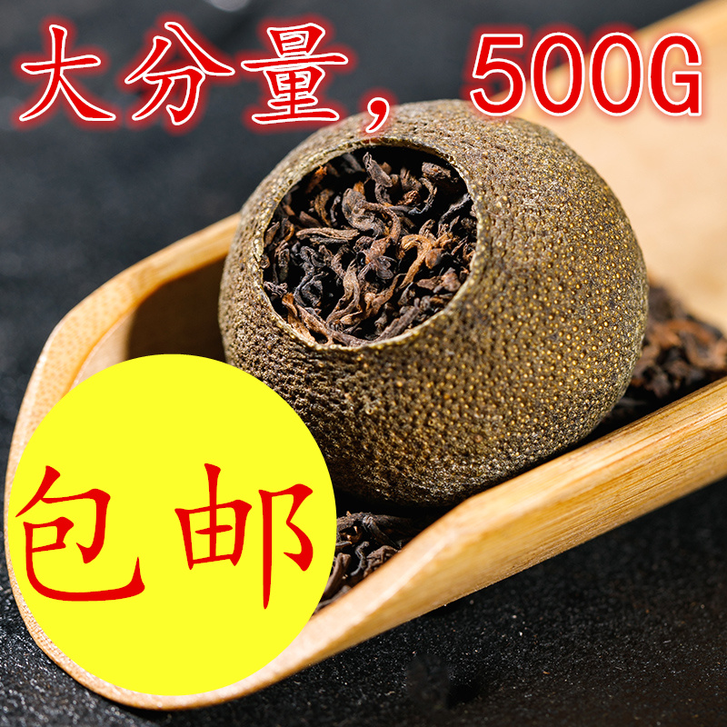 500g新会生晒小青柑普洱茶8年陈宫廷熟茶橘普陈皮茶叶买2送杯-图1