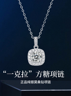 美国Lockend莫桑钻18K白金方糖莫桑钻项链女吊坠送女友饰品高级
