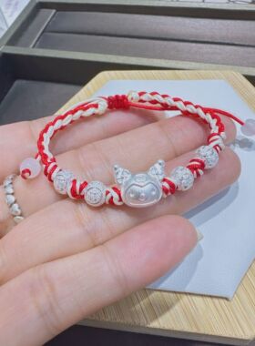 足银999编织手链diy草莓熊库洛米美乐蒂闺蜜礼物女儿童宝宝原创