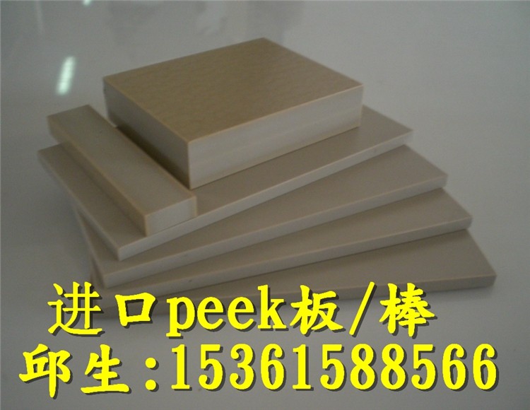 进口peek棒peek板食品级peek棒防静电peek板peek棒导电peek板加工,淘宝优惠券,粉丝福利购,淘宝优惠卷