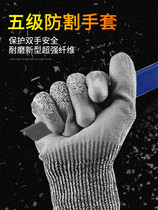Starwoo Labor Gloves 5 Class anti-cut abrasion-proof and breathable anti-slip gold wire kill fish special work anti-cut gloves