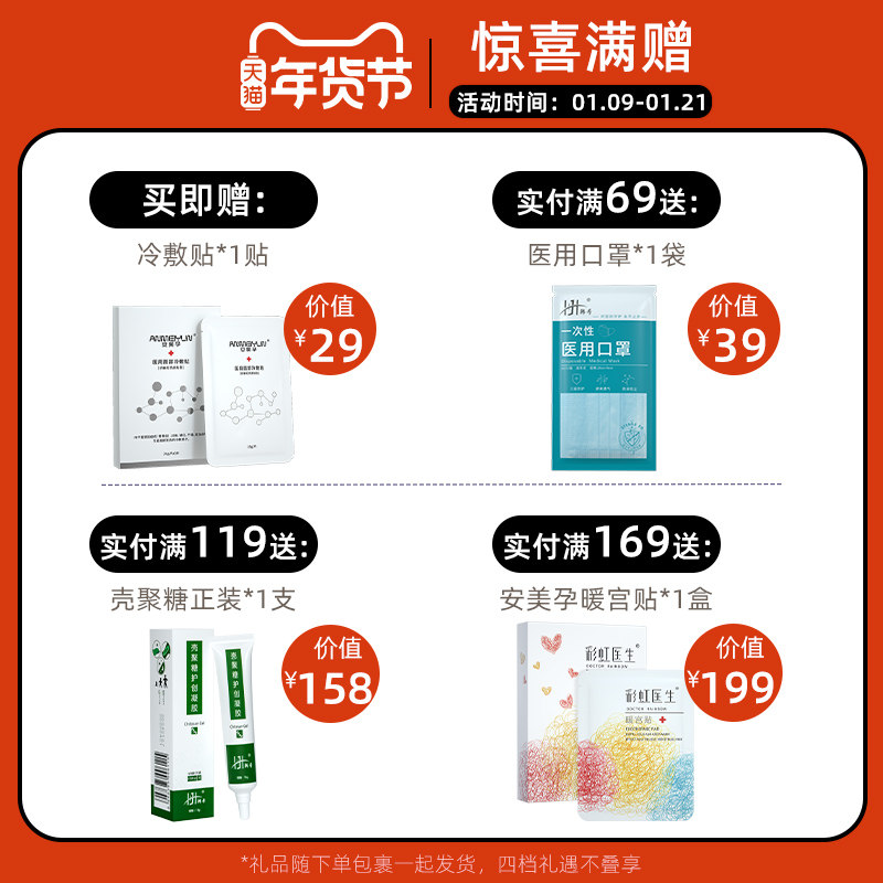 欧慕慕痘印膏oumuamua韩号淡痘敷料 韩号医疗器械伤口敷料