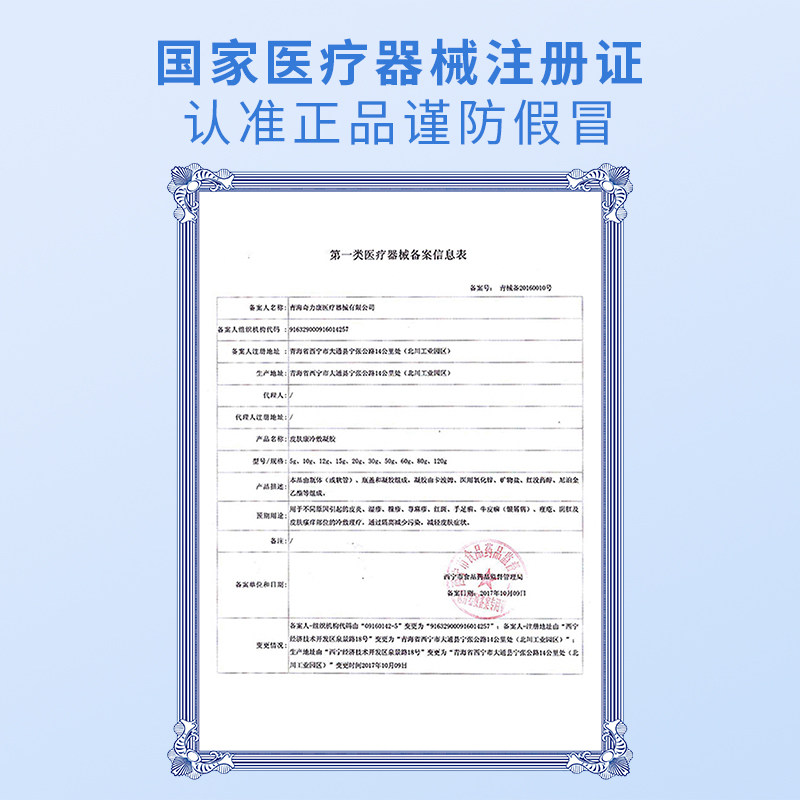 欧慕慕痘印膏oumuamua韩号淡痘敷料 韩号医疗器械伤口敷料
