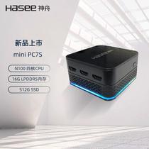 Shenzhou (HASEE) mini PC7S Commercial Office Mini Desktop Computer Host (N100 Wireless win11