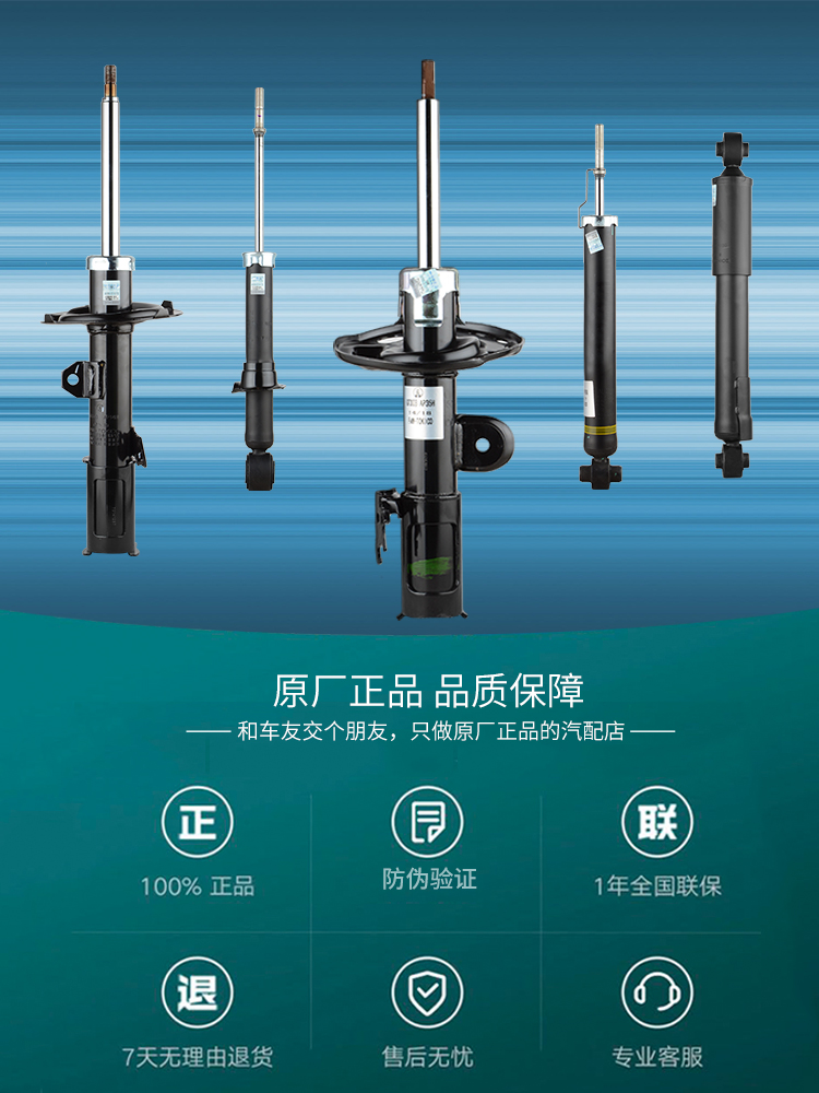 一汽东机工 奥迪A6L 05-11年 奥迪C6 前减震器 后减震器 避震原厂 - 图1