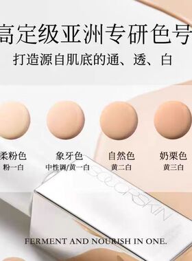 修可芙/SOCORSKIN云雾无瑕粉底液持妆底妆遮瑕粉霜持久不脱妆