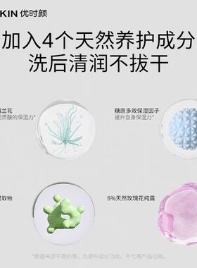 优时颜洗面奶深层清洁保湿