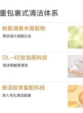 小迷糊肌源洁颜蜜深层清洁