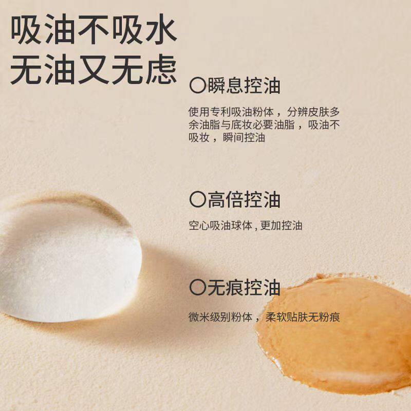 花间颂粉饼定妆控油持久补妆蜜粉散粉混油干皮油皮防伪可溯源正品