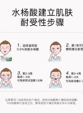 施颜适水杨酸棉片控油祛痘