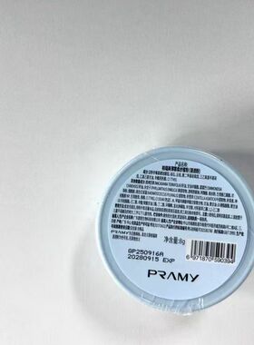 PRAMY/柏瑞美薄雾柔纱蜜粉散粉8g清透粉雾感锁妆持久控油哑光雾面