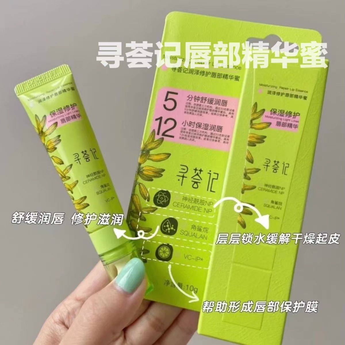 寻荟记唇部精华润唇膏补水保湿滋润防干裂去死皮唇油淡化唇纹唇蜜,淘宝优惠券,粉丝福利购,淘宝优惠卷