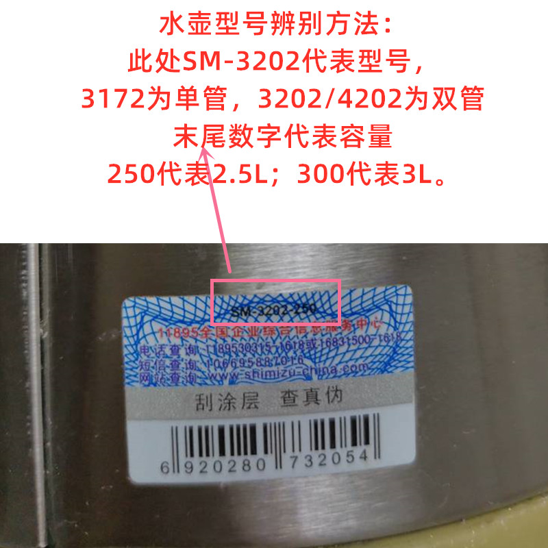SHIMIZU/清水SM3172/3202/4202热水瓶气压式保温壶吸水管压水配件 - 图2