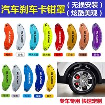 Applicable BYD Qin 80100 Qin proDM proEV300 Automotive brake caliper hood hub aluminum alloy change