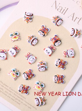 国潮风舞狮新年美甲醒狮饰品